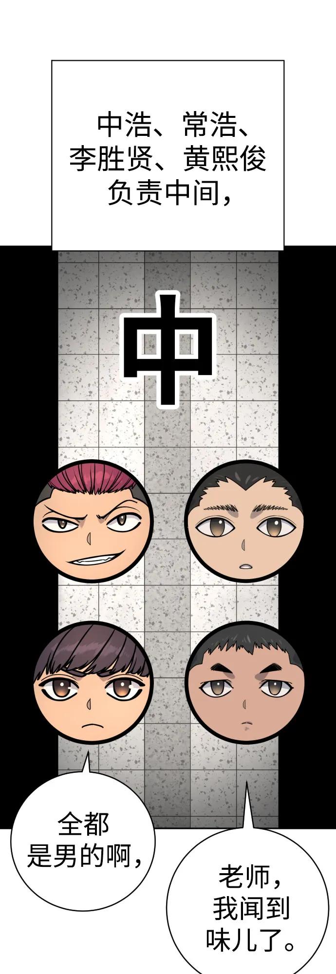 杀手转职 - [第2季 1话] 雨光 - 第20张图