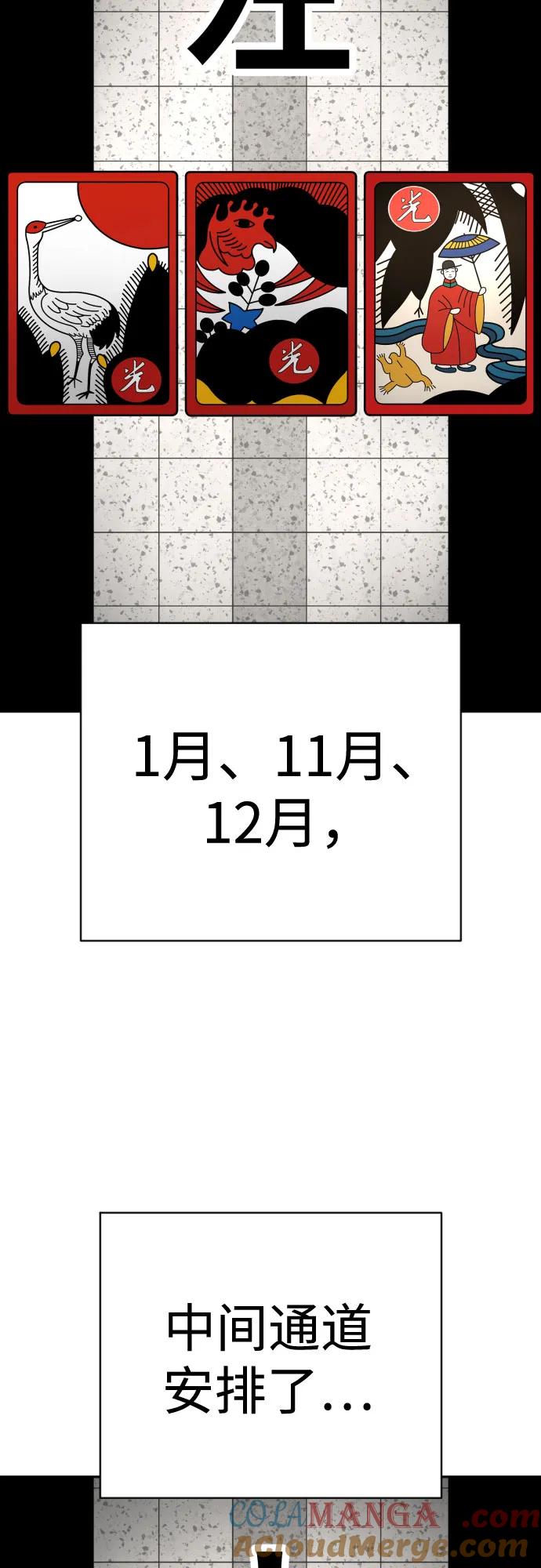 杀手转职 - [第2季 1话] 雨光 - 第4张图