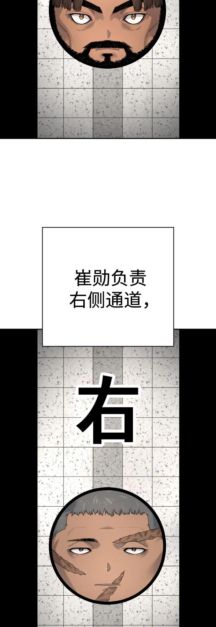 杀手转职 - [第2季 1话] 雨光 - 第14张图