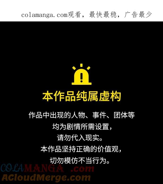 杀手转职 - [第2季 1话] 雨光 - 第1张图