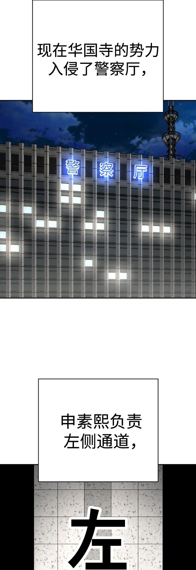 杀手转职 - [第2季 1话] 雨光 - 第12张图