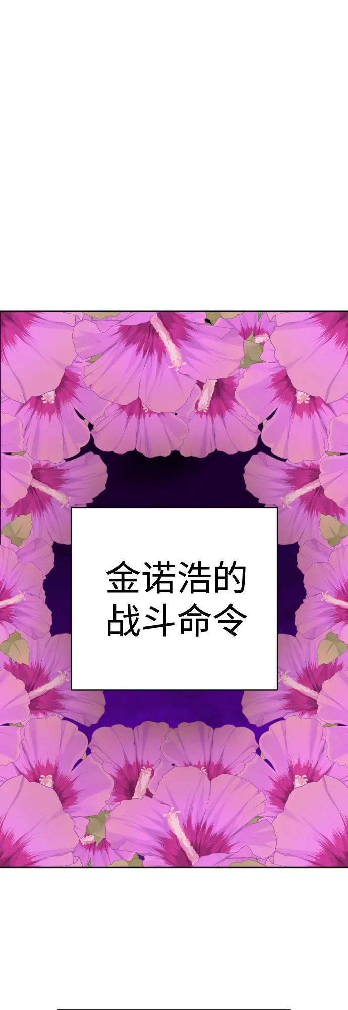 杀手转职 - [第2季 1话] 雨光 - 第11张图