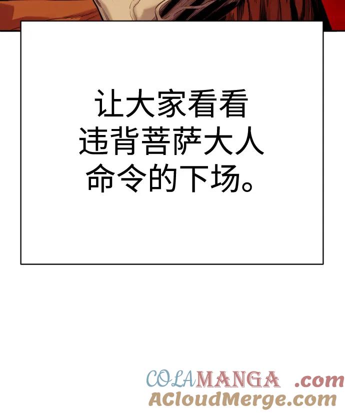 杀手转职 - [第2季 1话] 雨光 - 第10张图