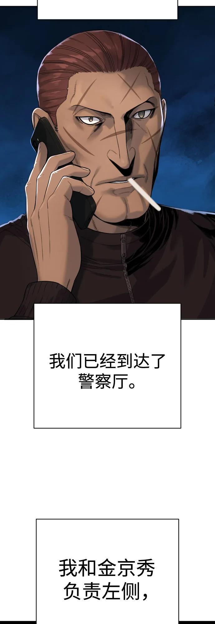 杀手转职 - [第2季 1话] 雨光 - 第18张图