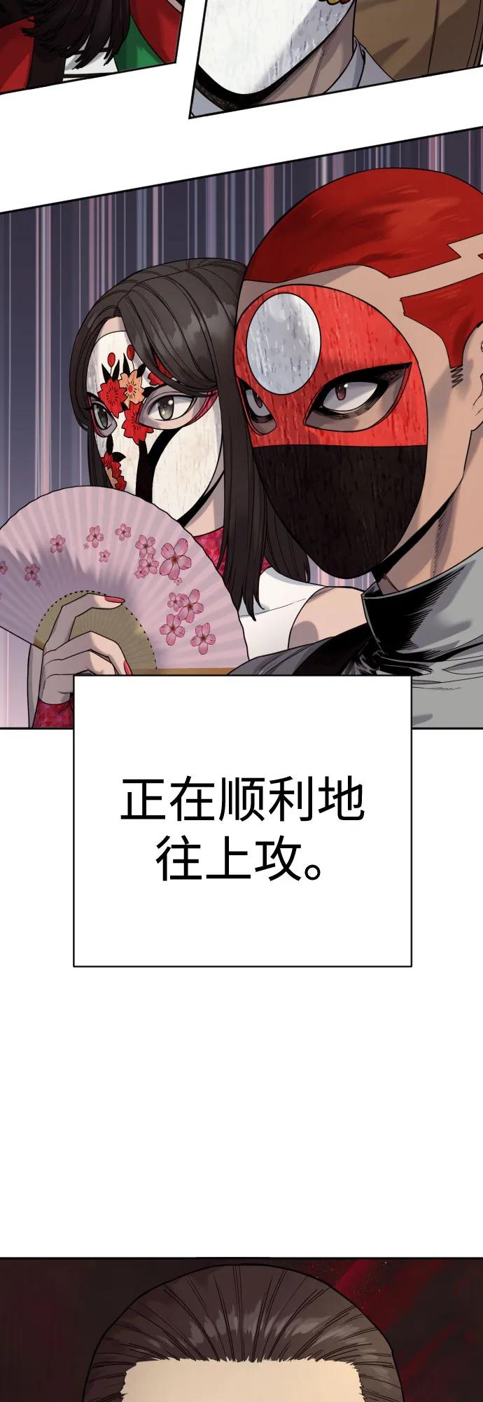 杀手转职 - [第2季 1话] 雨光 - 第8张图