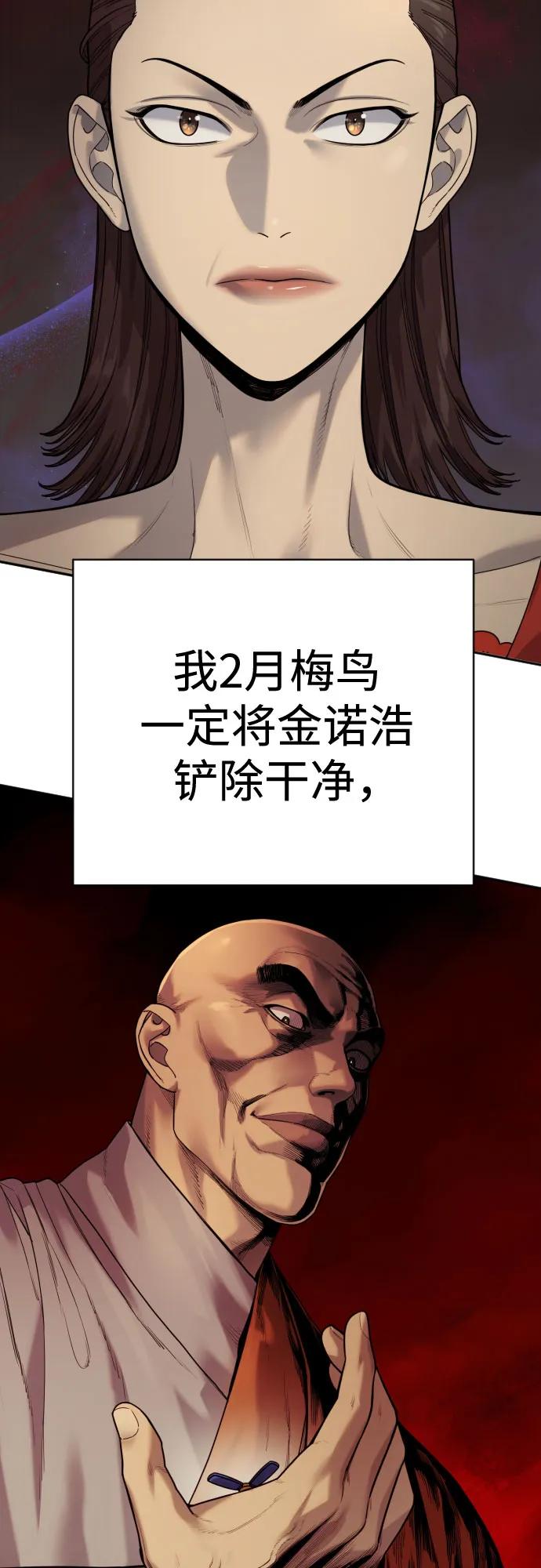 杀手转职 - [第2季 1话] 雨光 - 第9张图