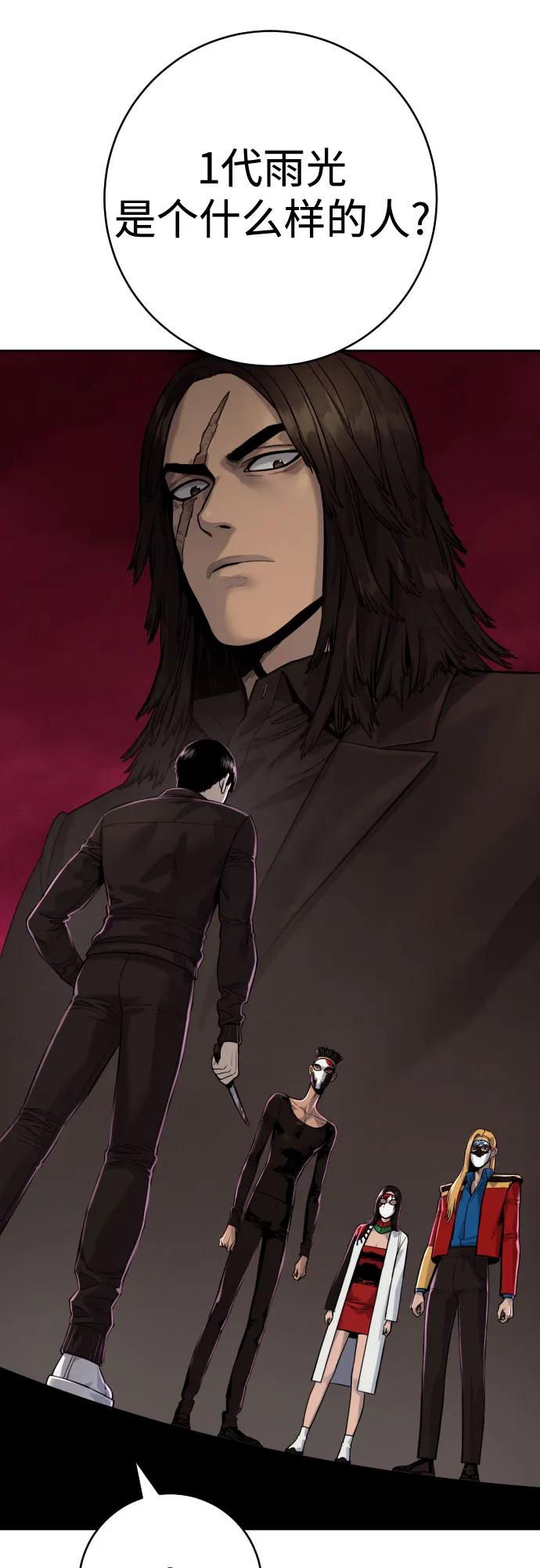 杀手转职 - [第2季 1话] 雨光 - 第45张图