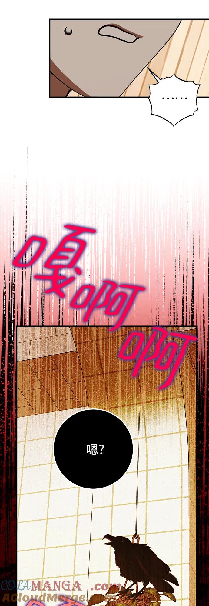 《残影之夜》第74话 第52页