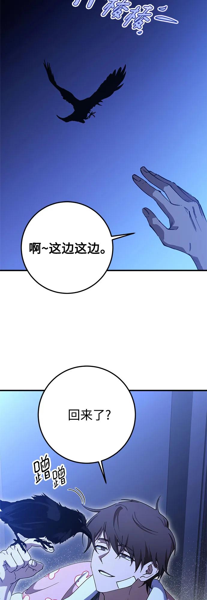 《残影之夜》第74话 第57页