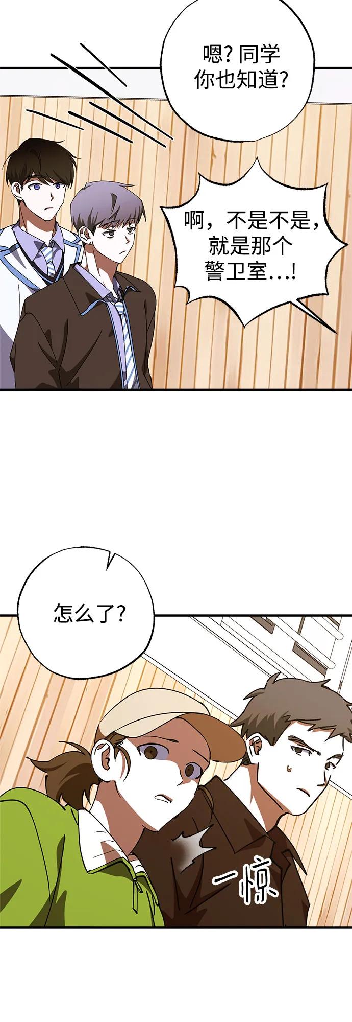 《残影之夜》第74话 第51页