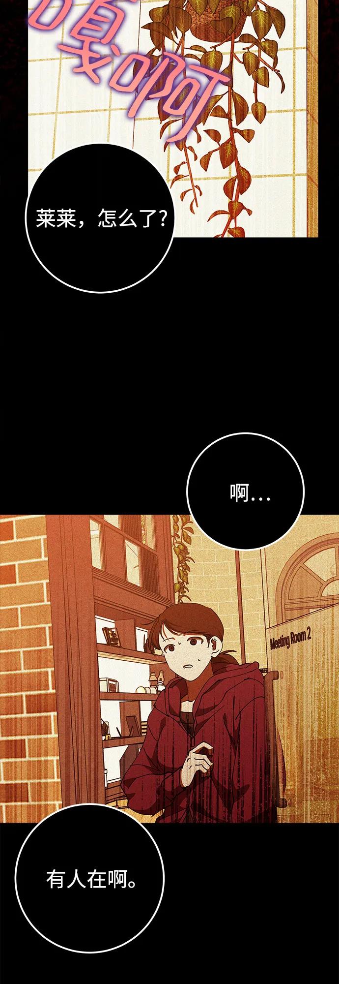 《残影之夜》第74话 第53页