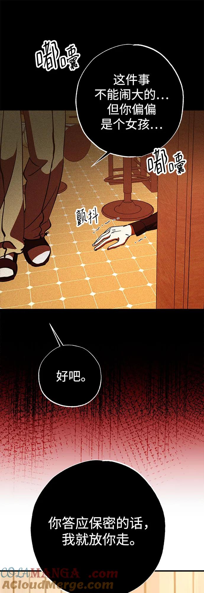 《残影之夜》第74话 第55页