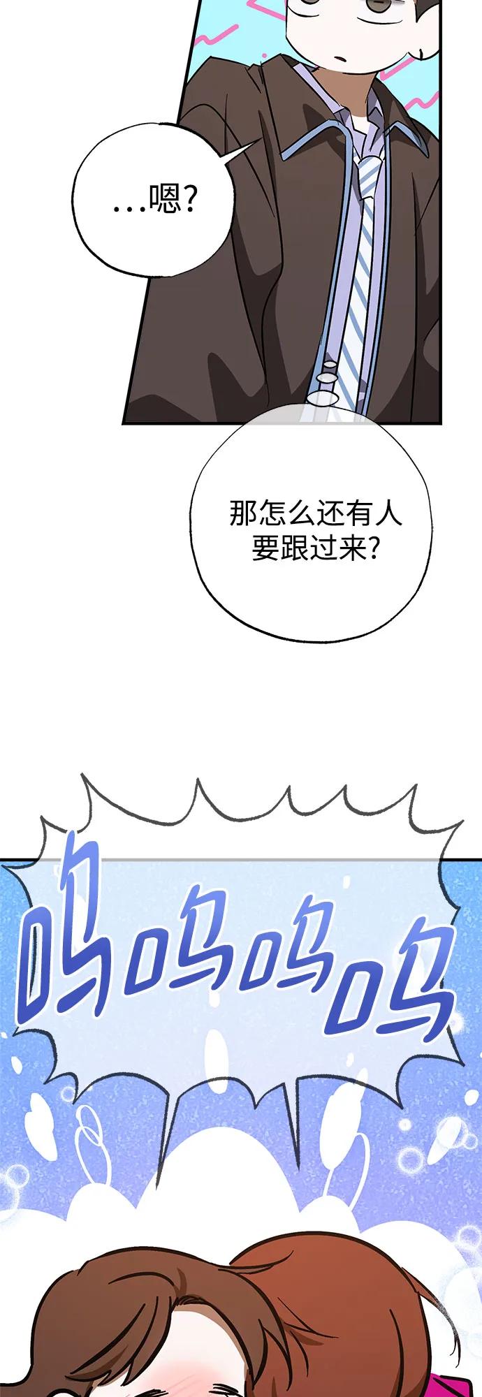 《残影之夜》第74话 第42页