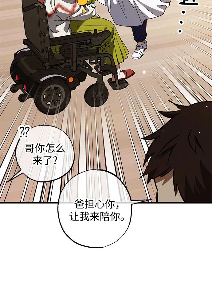 《残影之夜》第74话 第44页