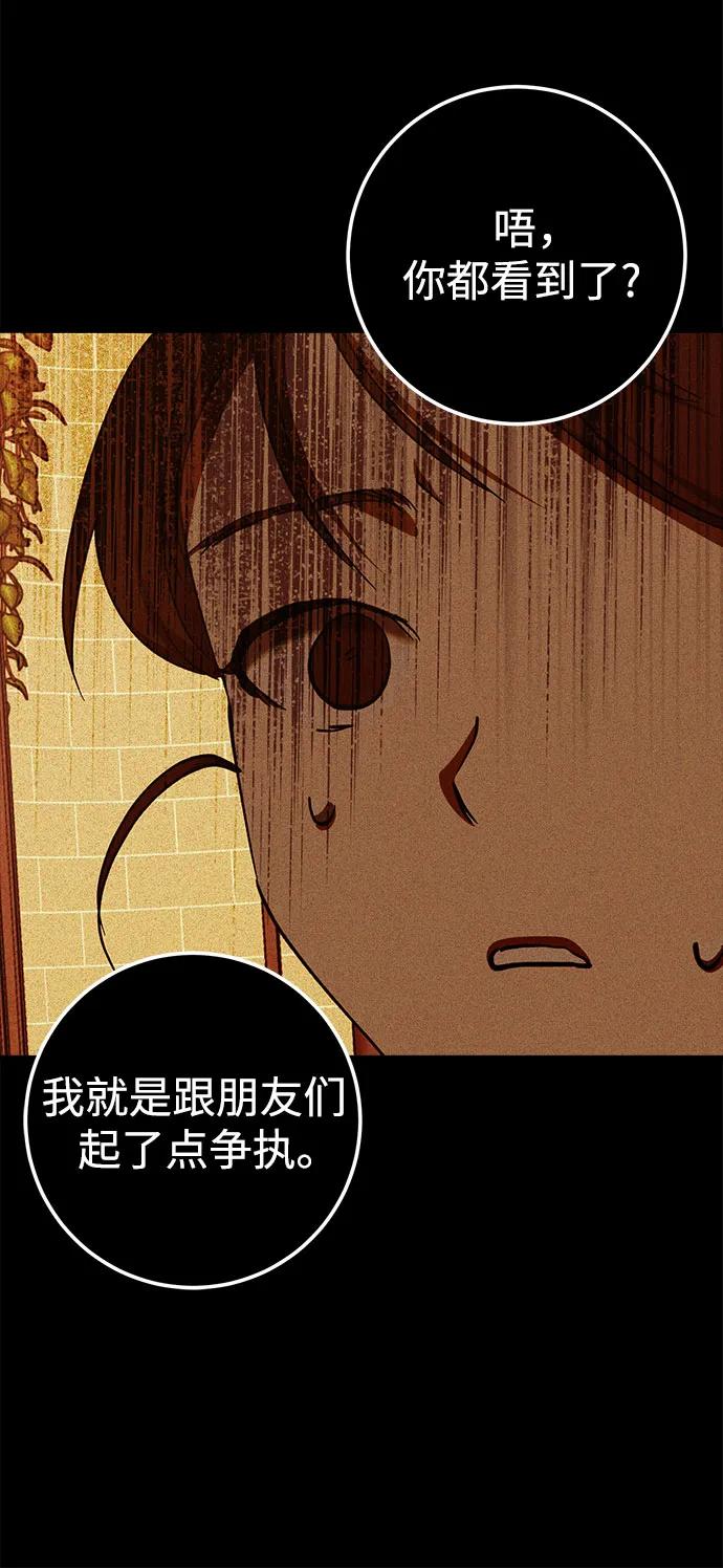 《残影之夜》第74话 第54页