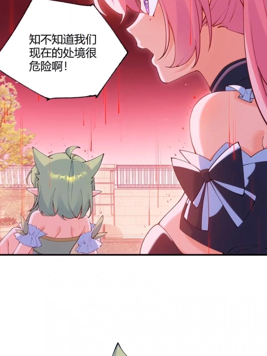 《天生媚骨的我被病娇徒儿盯上了》070 真相与阴谋——月的归来 第15页