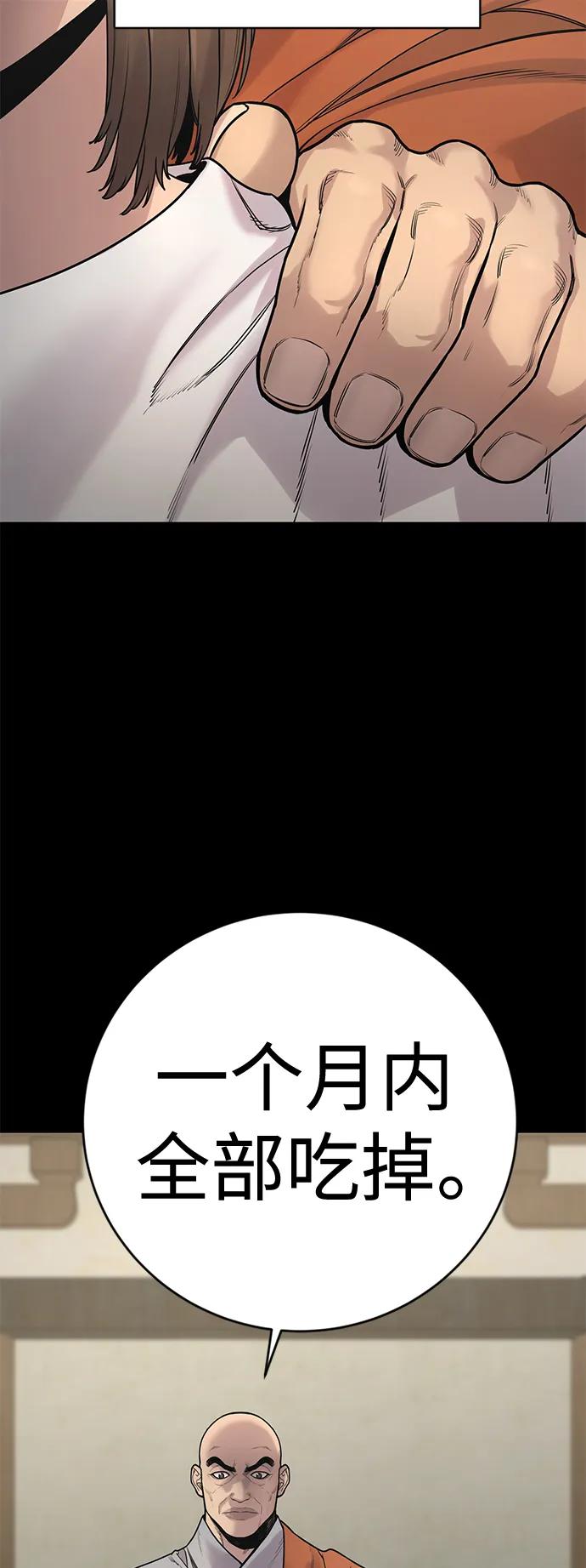 杀手转职 - [第7话] 丢失物请联系警察 - 第59张图