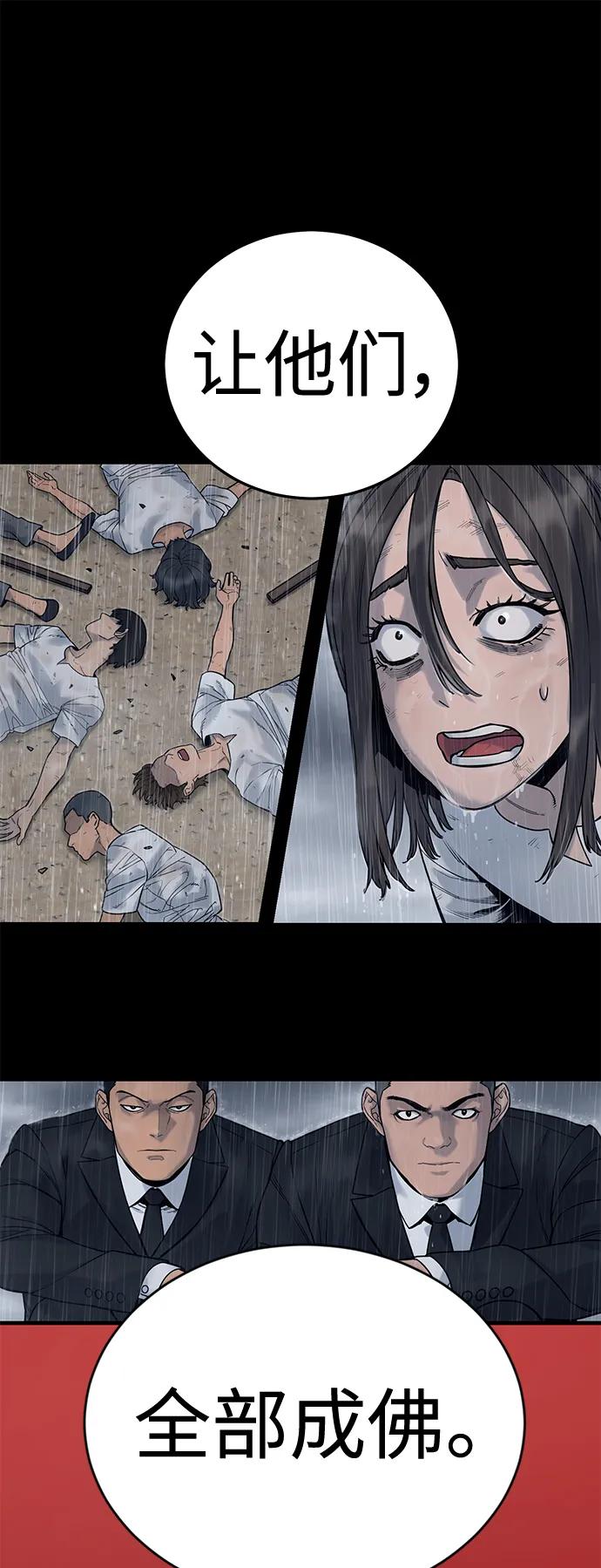 杀手转职 - [第7话] 丢失物请联系警察 - 第34张图