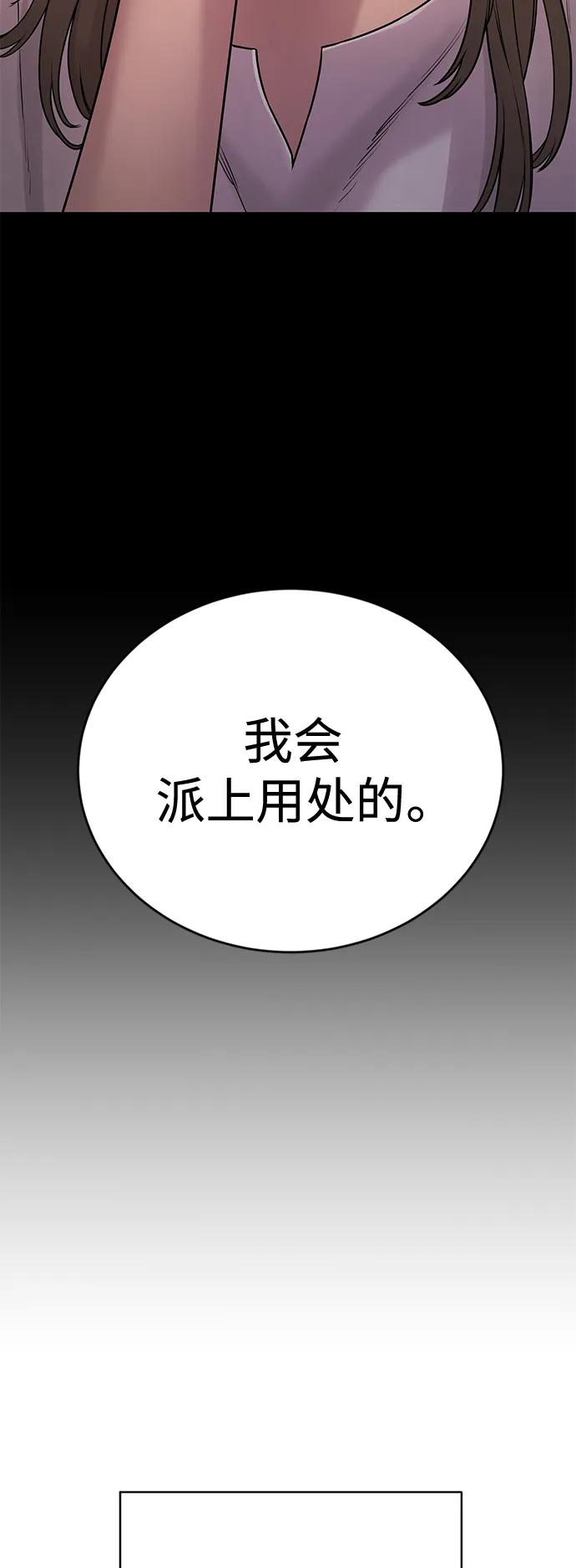 杀手转职 - [第7话] 丢失物请联系警察 - 第66张图