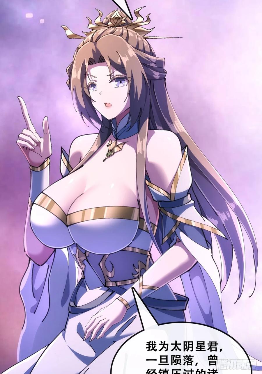 《速通修仙》血河异象 第43页