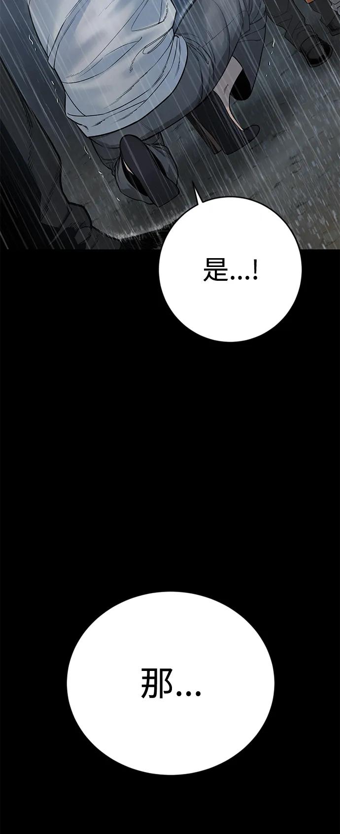 杀手转职 - [第7话] 丢失物请联系警察 - 第47张图