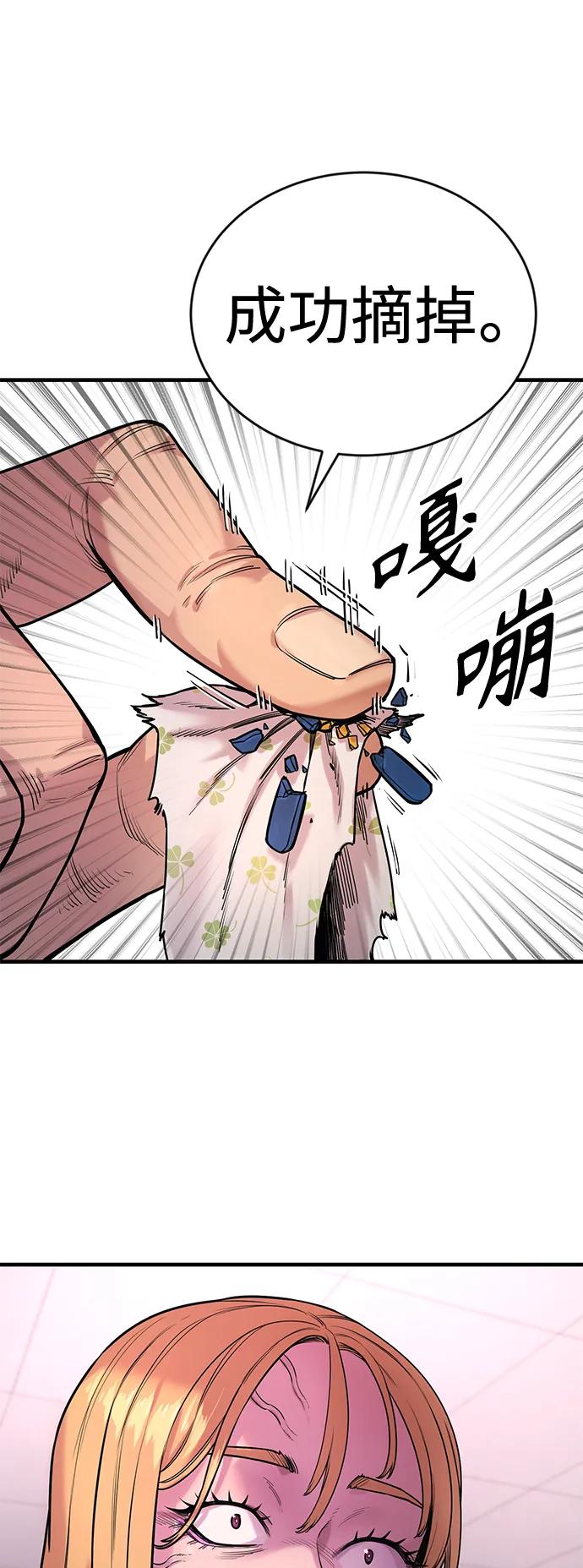 杀手转职 - [第7话] 丢失物请联系警察 - 第96张图