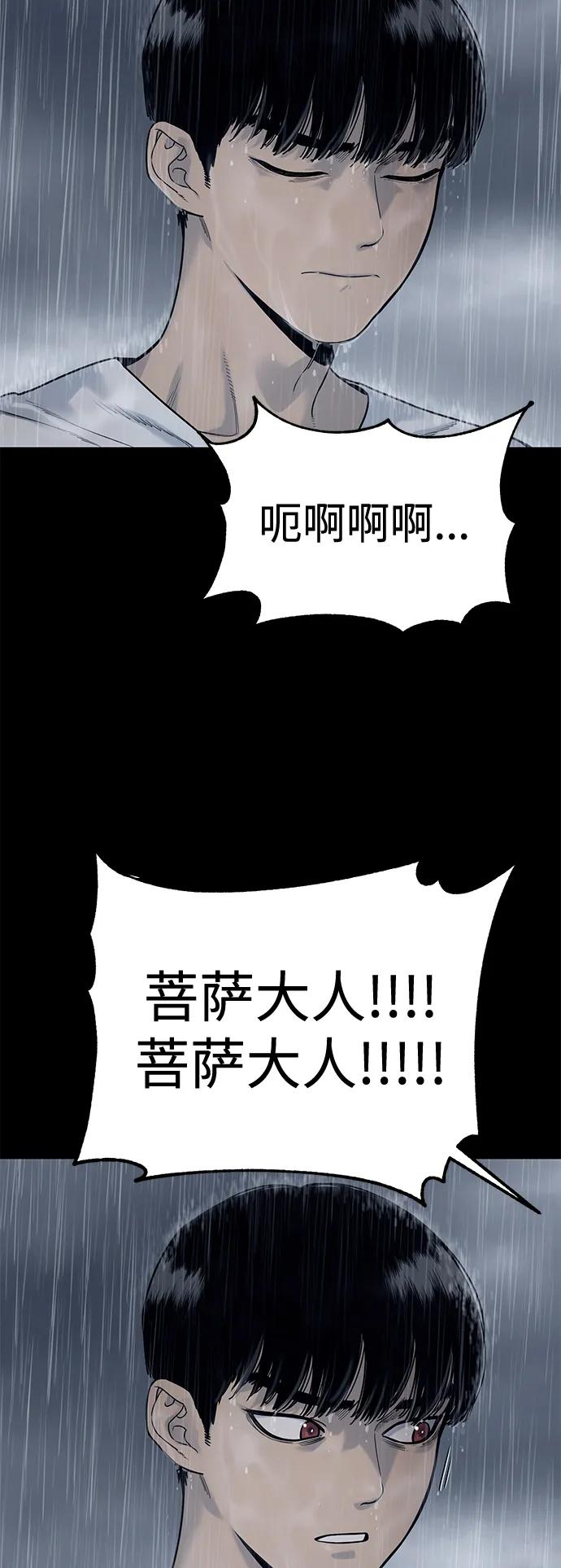 杀手转职 - [第7话] 丢失物请联系警察 - 第42张图