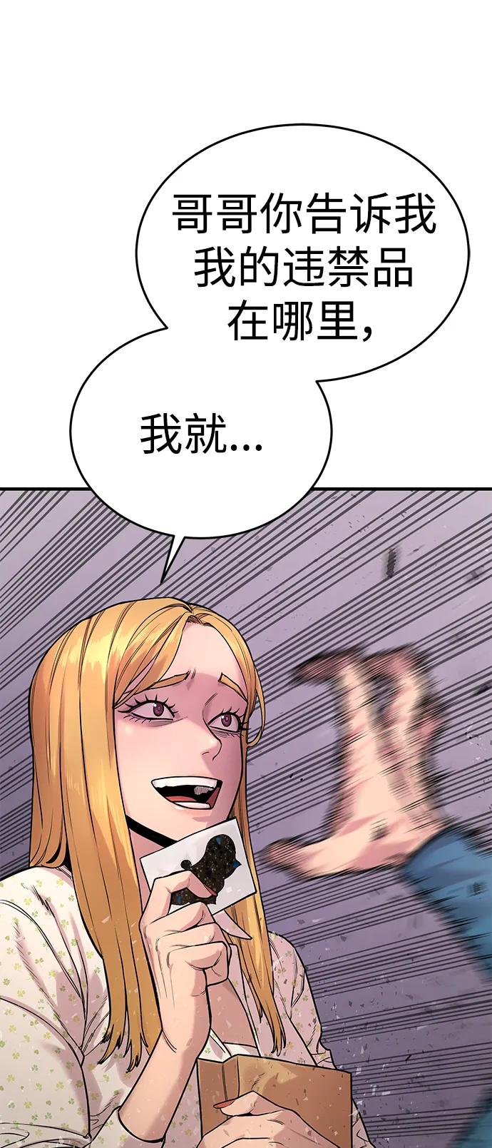 杀手转职 - [第7话] 丢失物请联系警察 - 第90张图