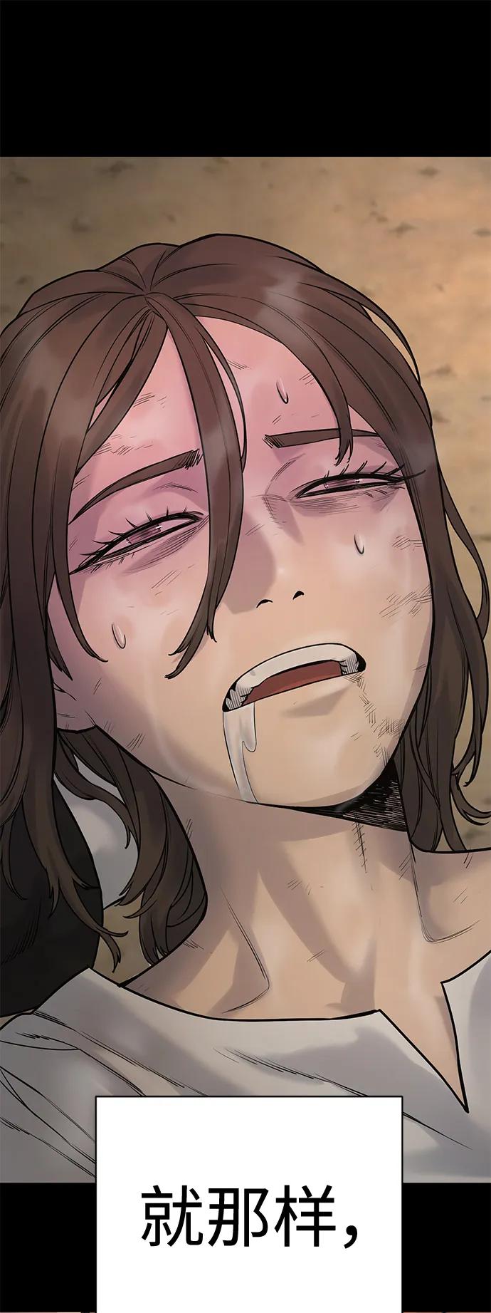 杀手转职 - [第7话] 丢失物请联系警察 - 第58张图