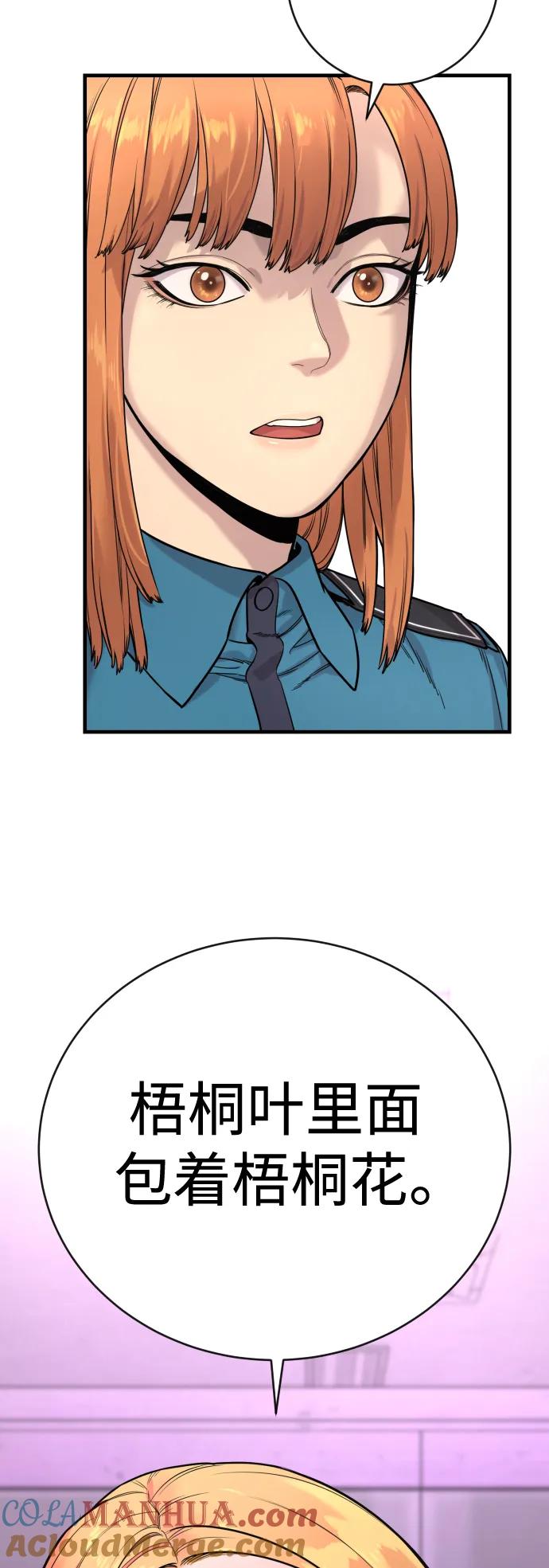 杀手转职 - [第7话] 丢失物请联系警察 - 第5张图