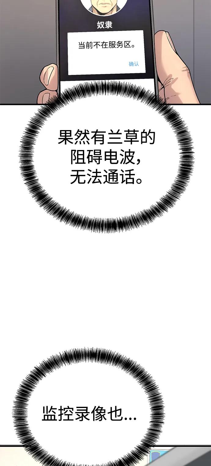 杀手转职 - [第7话] 丢失物请联系警察 - 第14张图