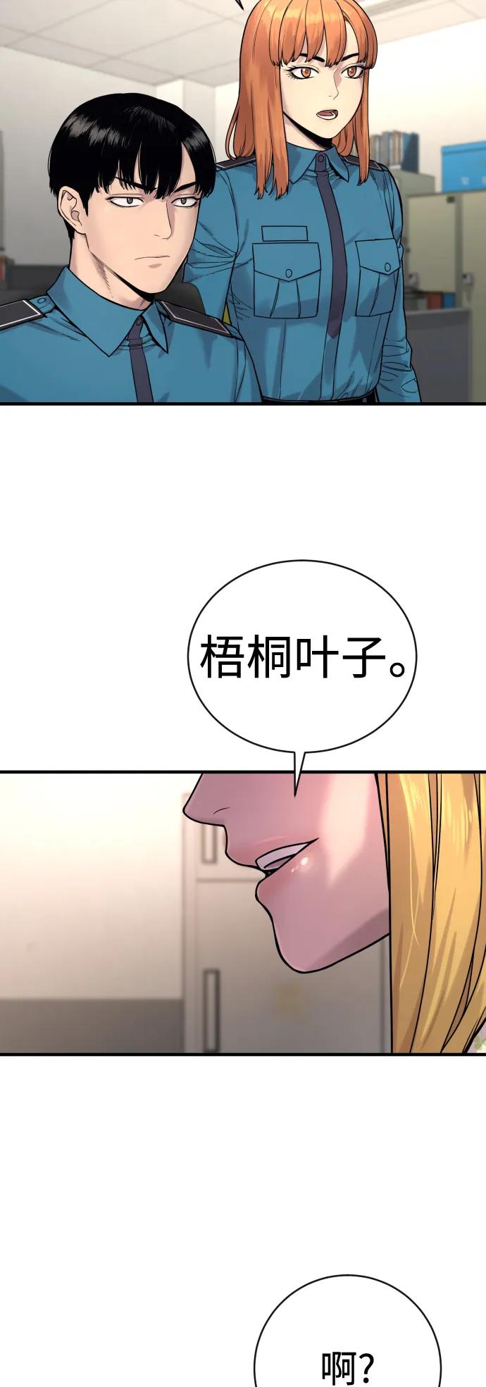 杀手转职 - [第7话] 丢失物请联系警察 - 第4张图