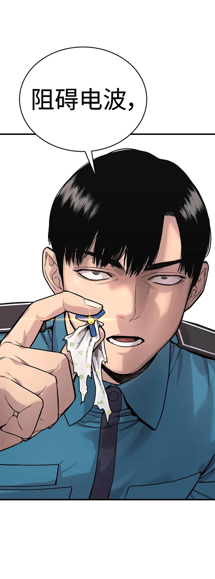 杀手转职 - [第7话] 丢失物请联系警察 - 第95张图