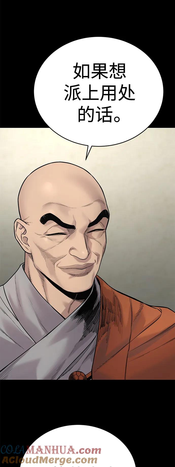 杀手转职 - [第7话] 丢失物请联系警察 - 第61张图