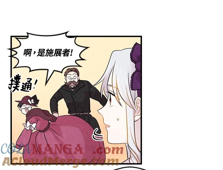 《手机少女艾瑞丝》第7话 第49页
