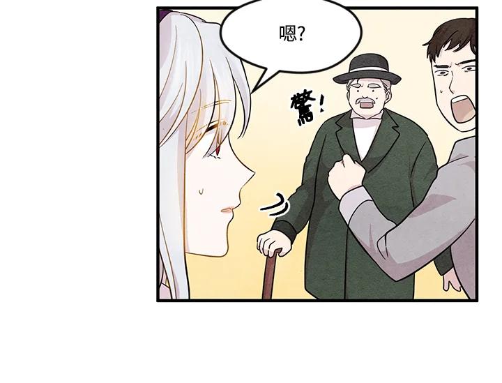 《手机少女艾瑞丝》第7话 第50页