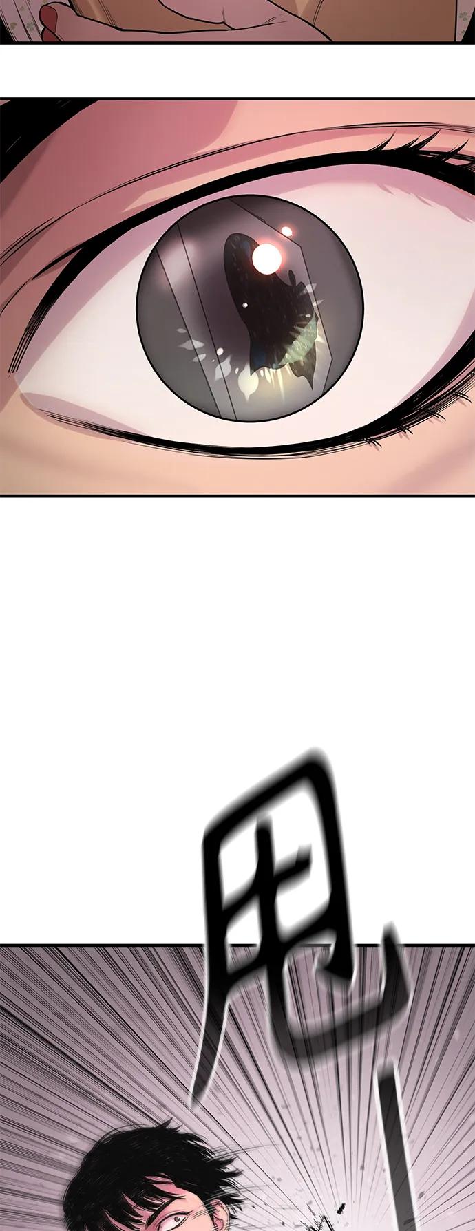 杀手转职 - [第7话] 丢失物请联系警察 - 第82张图