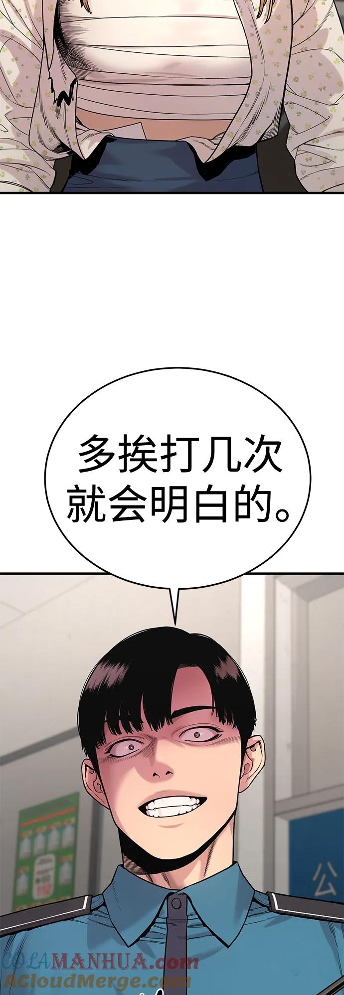 杀手转职 - [第7话] 丢失物请联系警察 - 第101张图