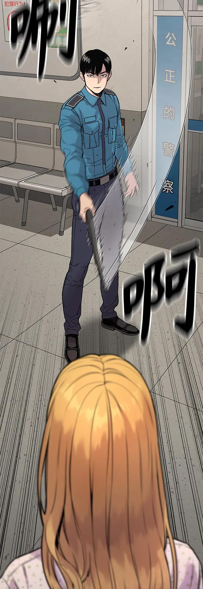 杀手转职 - [第7话] 丢失物请联系警察 - 第99张图