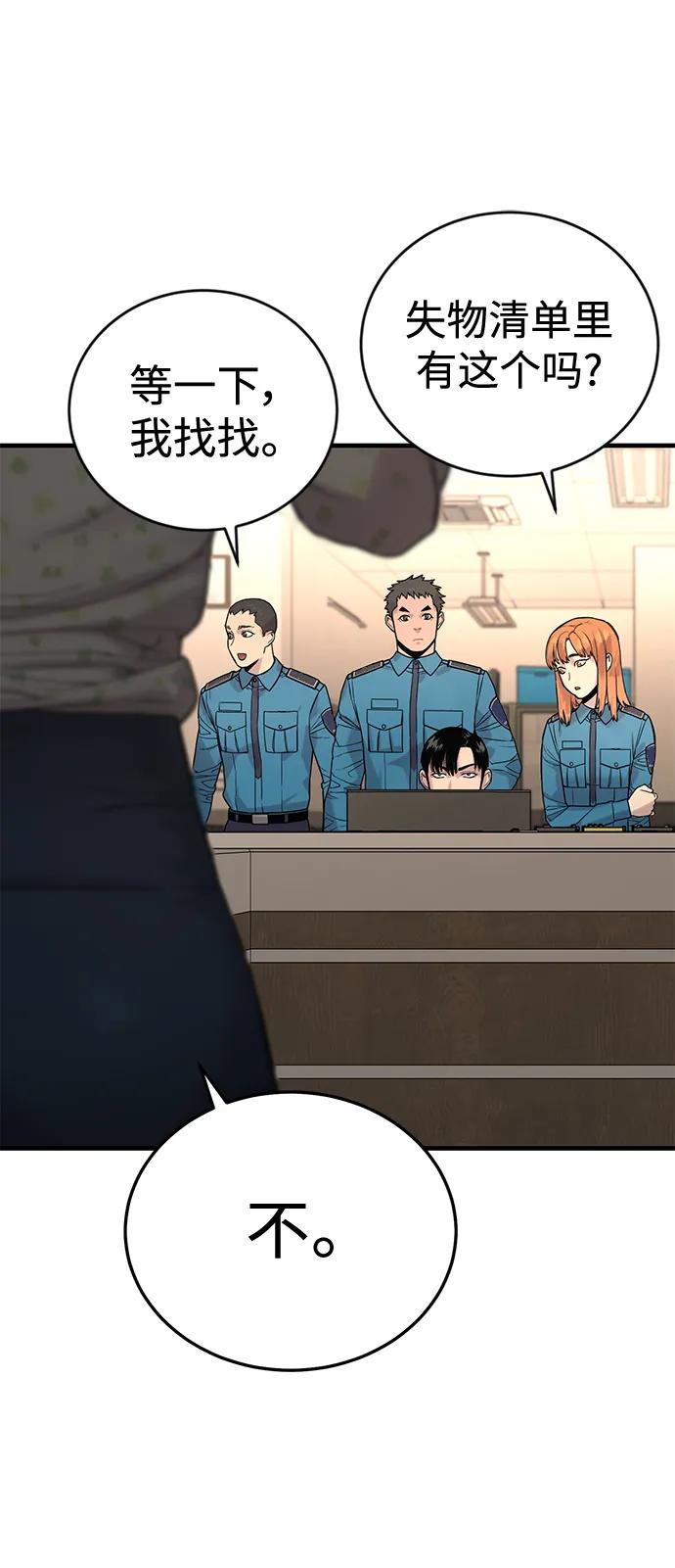 杀手转职 - [第7话] 丢失物请联系警察 - 第7张图