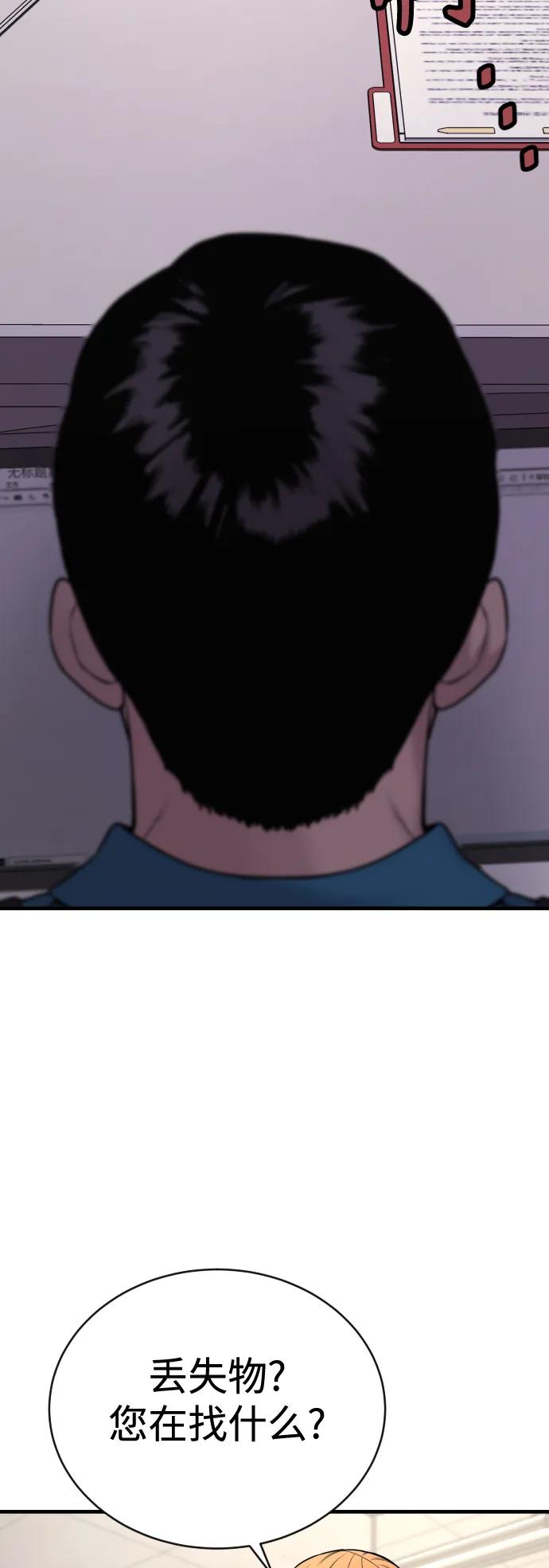 杀手转职 - [第7话] 丢失物请联系警察 - 第3张图