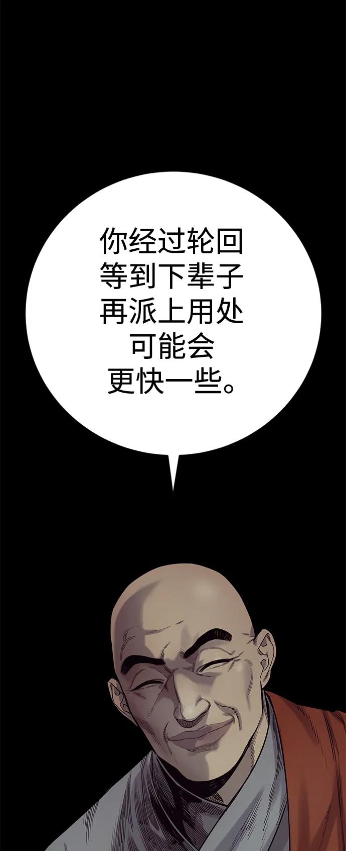 杀手转职 - [第7话] 丢失物请联系警察 - 第48张图