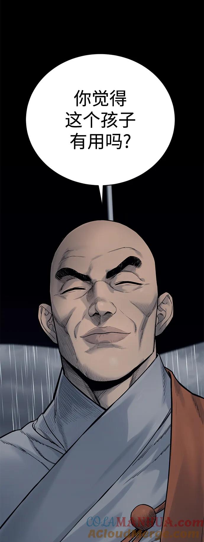 杀手转职 - [第7话] 丢失物请联系警察 - 第29张图