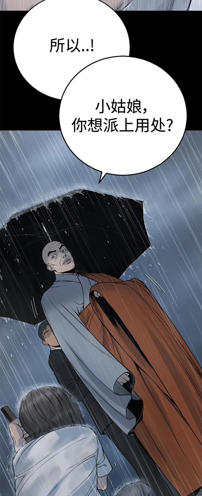 杀手转职 - [第7话] 丢失物请联系警察 - 第46张图