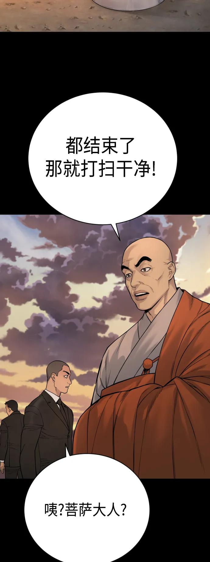 杀手转职 - [第7话] 丢失物请联系警察 - 第54张图