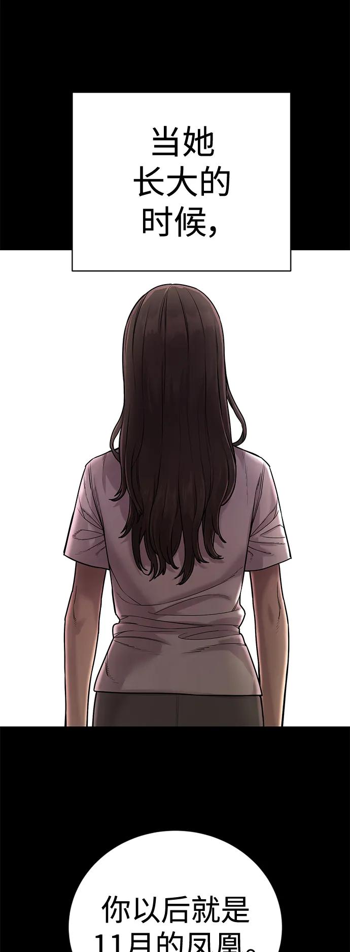 杀手转职 - [第7话] 丢失物请联系警察 - 第63张图