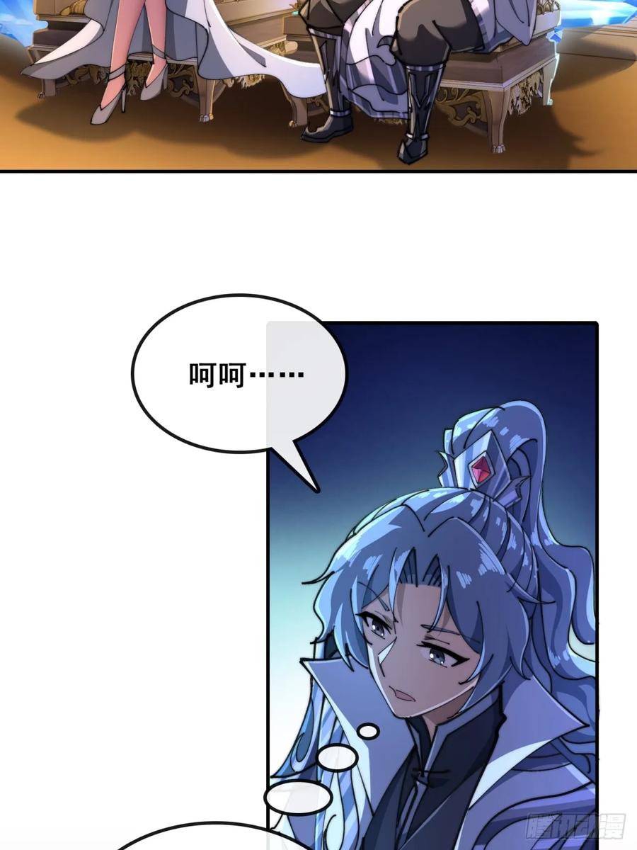 《速通修仙》血河异象 第47页