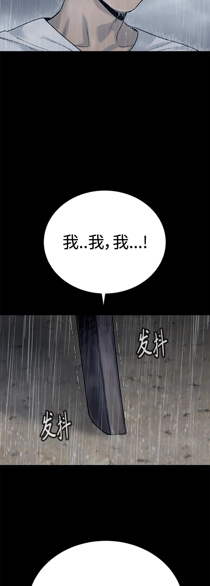 杀手转职 - [第7话] 丢失物请联系警察 - 第43张图