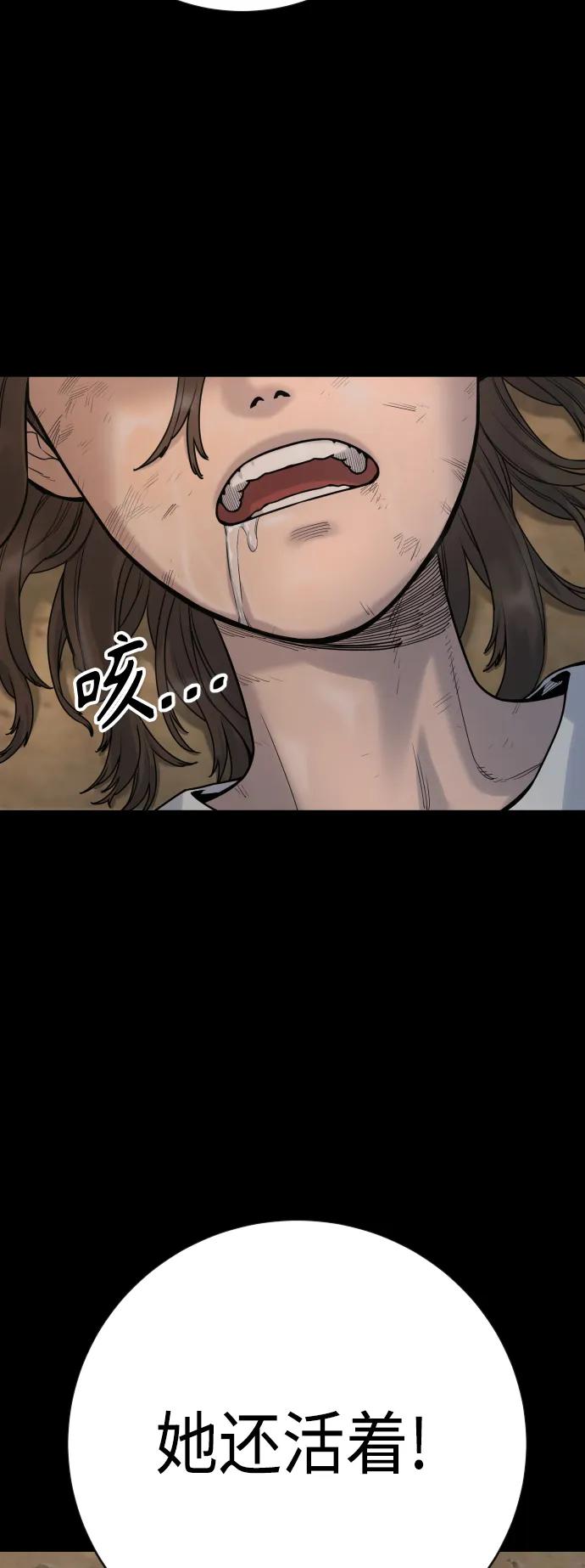 杀手转职 - [第7话] 丢失物请联系警察 - 第55张图