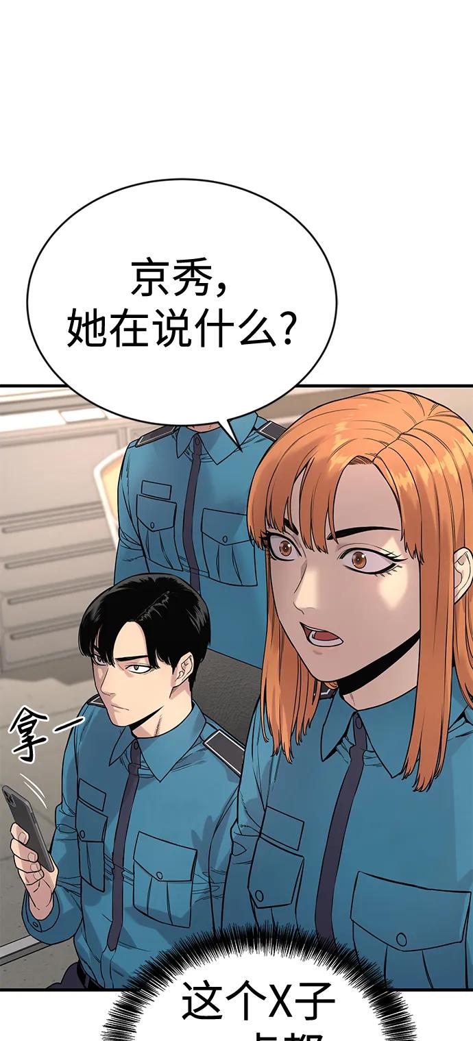 杀手转职 - [第7话] 丢失物请联系警察 - 第12张图